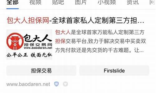 菠菜公司开户：全网担保网靠谱吗(全网担保网有用吗)