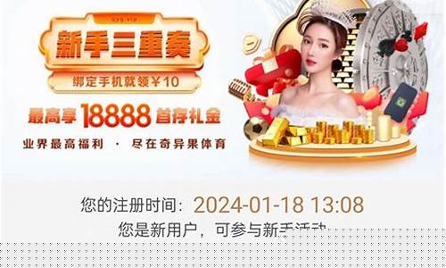 免费彩金白菜网(免费白菜彩金大全) (3