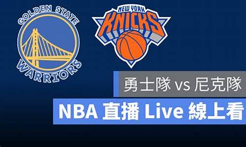 菠菜信用盘：NBA直播(nba直播免费观看直播看球直播) (4)